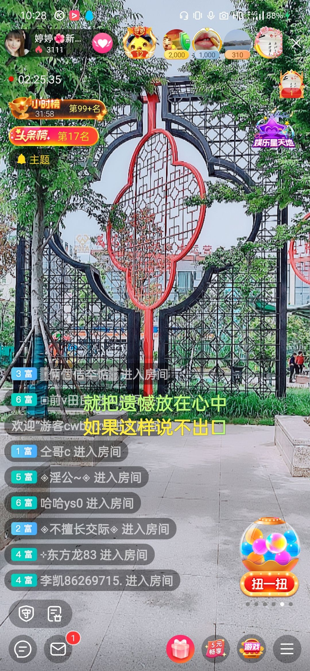 婷婷💕求过月底任务的图片