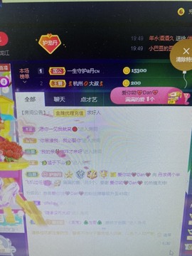 丹从心开始求老板主播照片