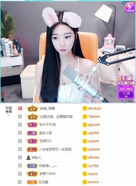 ♚艺琪♚充值代理主播照片