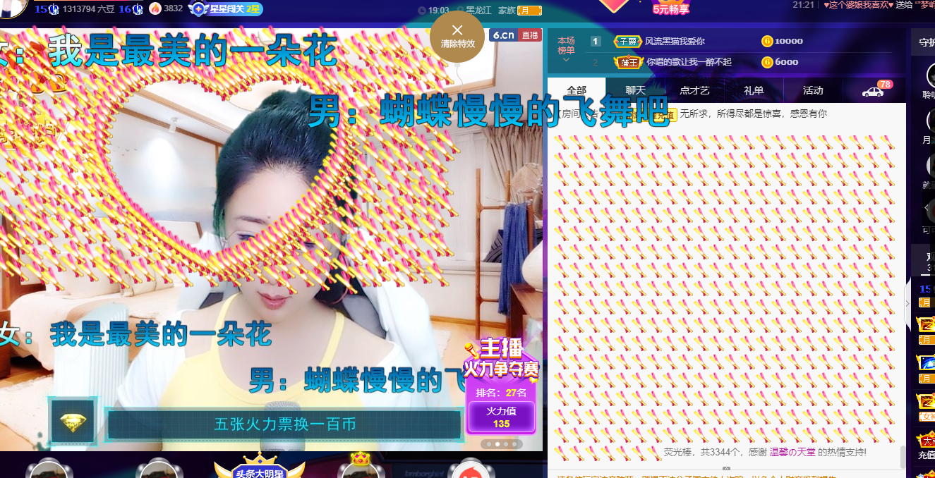 聆听~福妞儿的图片