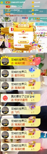 ღ瑋玮主播照片