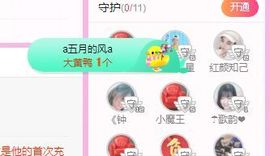 开心果冰儿主播照片