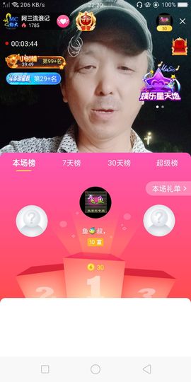 Mc彭大的图片