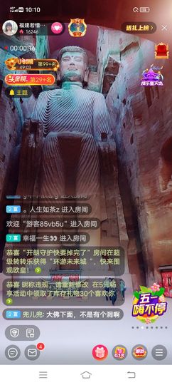 ……若主播照片