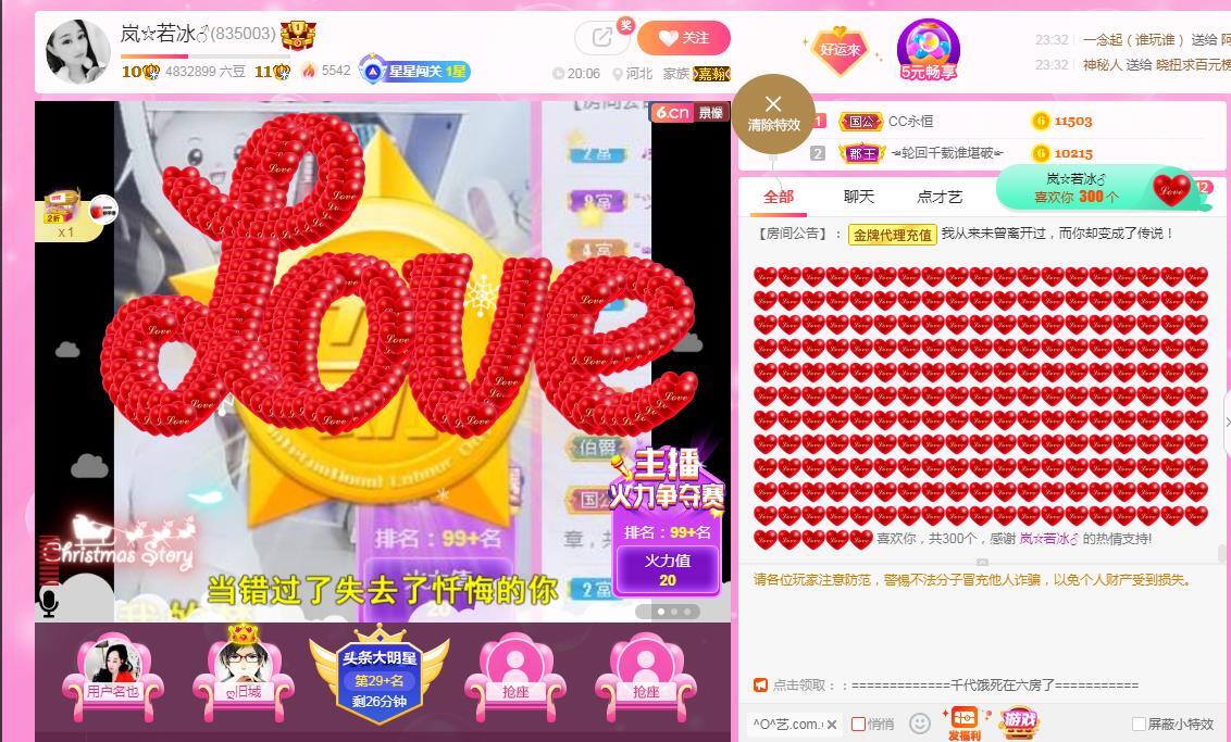 岚☆若冰♂的图片