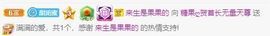 沁馨ღ求百元榜主播照片