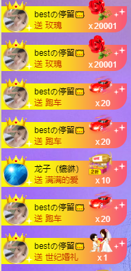 bestの娜一新年好的图片