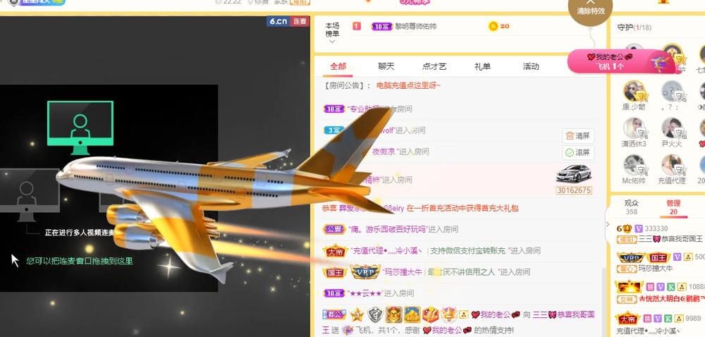 三三哟主播照片