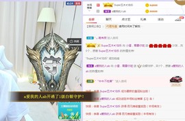 小狸吖～主播照片