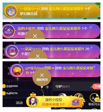 宝儿♚贺逛逛国公啦的图片