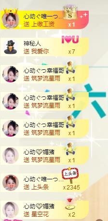 心动ぐつ媚儿主播照片
