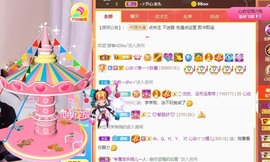 心动ぐつ媚儿主播照片