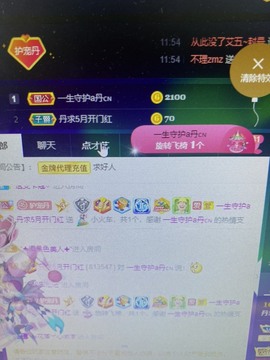 丹从心开始求老板主播照片