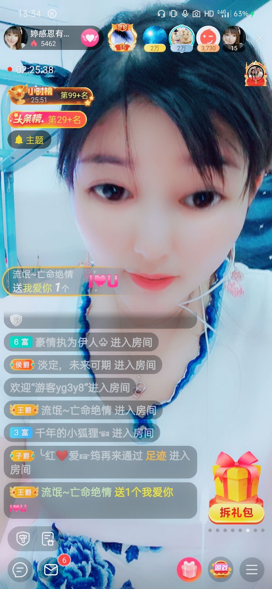 婷婷💕求过月底任务的图片