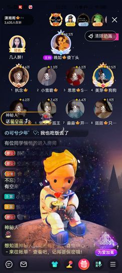 黎儿🍁前程似锦主播照片