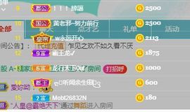 婷儿～求哥哥救救榜吧主播照片