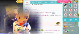 白休息中主播照片