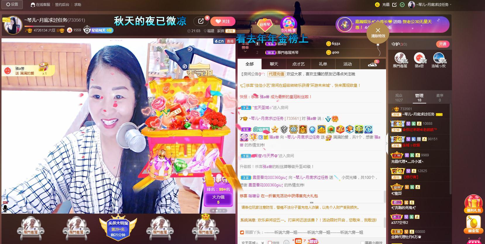 🎶琴儿🎶涅槃重生的图片