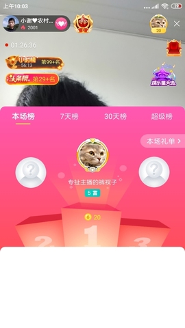 小谢农村田园生活主播照片