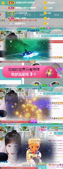 ღ瑋玮主播照片