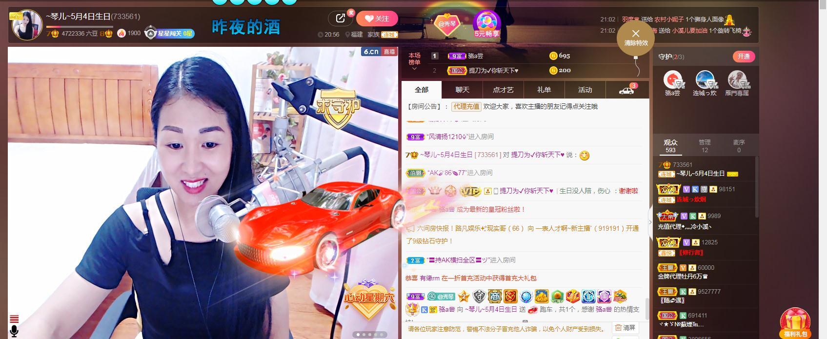 🎶琴儿🎶涅槃重生的图片