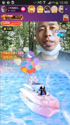 别了，聊聊天主播照片
