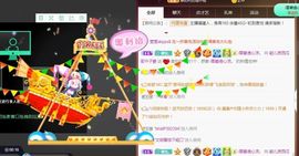 五木国名颖儿主播照片