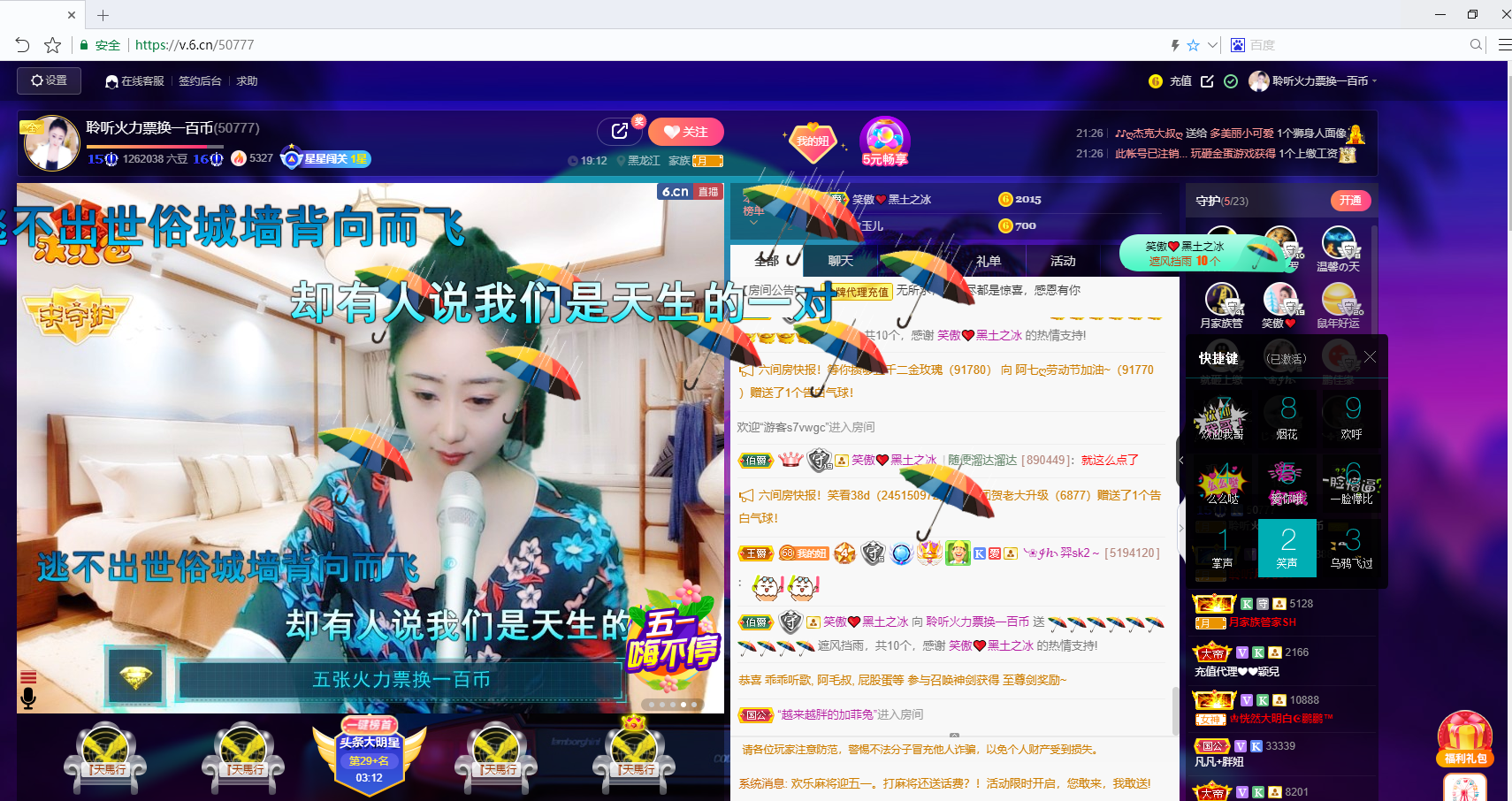 聆听~福妞儿的图片
