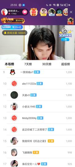 广西玲玲🌻主播照片