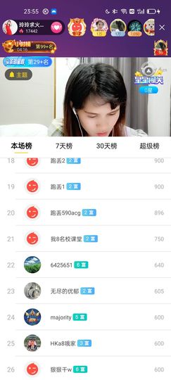 广西玲玲🌻主播照片