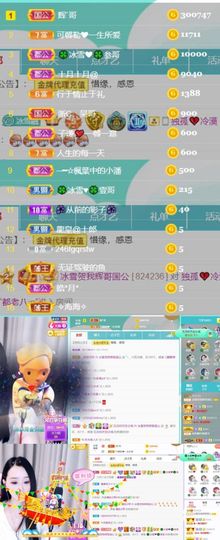 🍀冰雪❤️🍀加油的图片