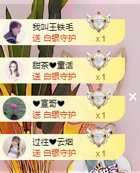 ♥晚安♥主播照片