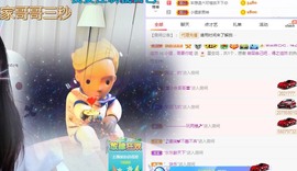 小狸吖～主播照片