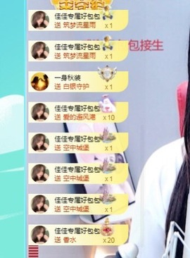 蓝小莓小朋友主播照片