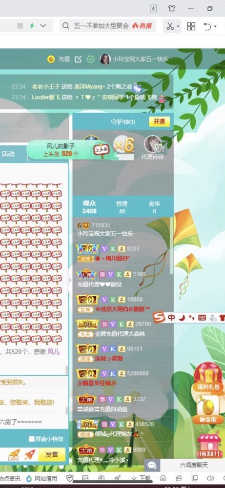 小玲宝🧸不连麦的图片