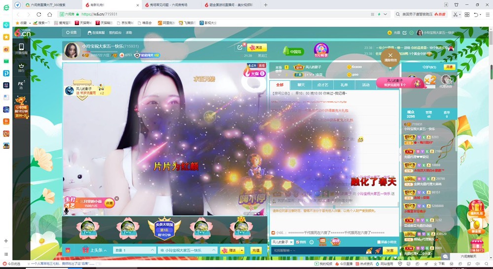 小玲宝🧸不连麦的图片