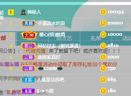 妃宝要饿死了主播照片
