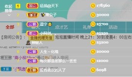 退网了，谢谢大家关心主播照片