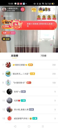 一秒钟の记忆主播照片