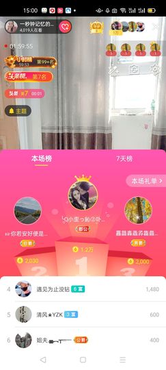 一秒钟の记忆主播照片