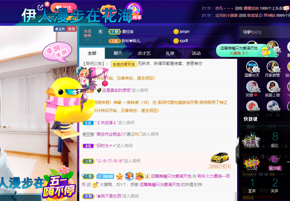 聆听~福妞儿的图片