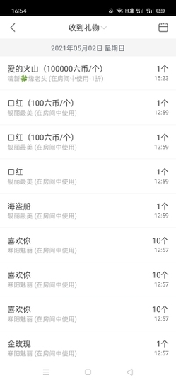 清新🍀靓丽主播照片