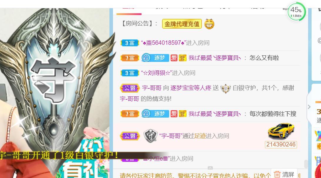 逐梦宝宝休息几天的图片
