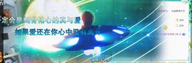 逐梦宝宝休息几天主播照片