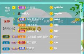 逐梦宝宝休息几天主播照片