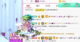 ❤️love容儿❤️主播照片