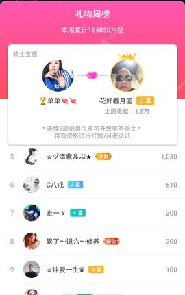 🏆单单💘💘主播照片