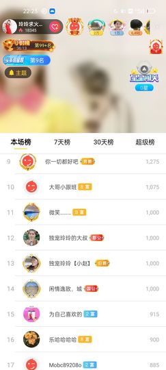 广西玲玲🌻主播照片