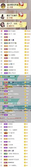 沁馨ღ求百元榜主播照片