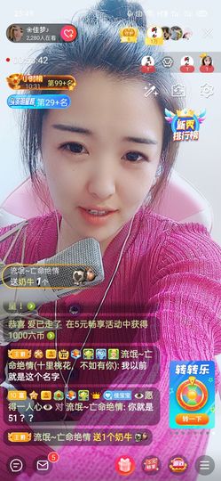 ❀佳梦♪主播照片